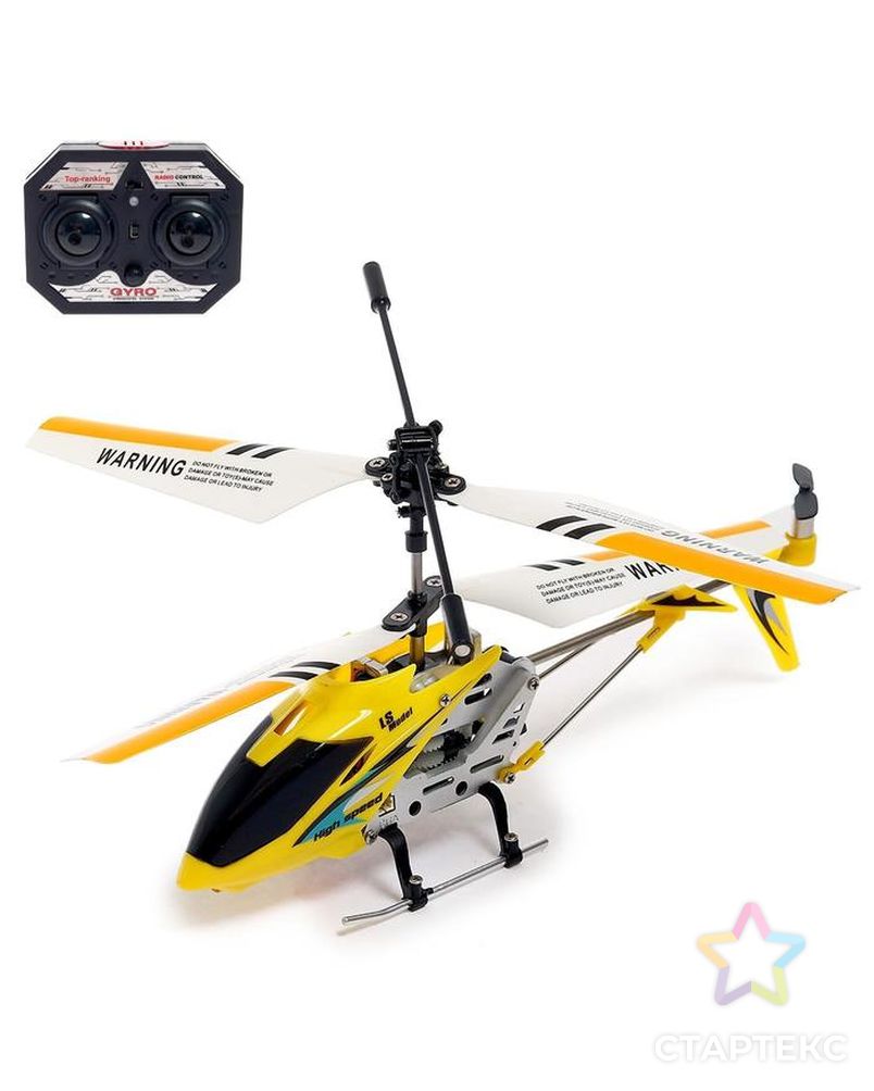 Вертолет радиоуправляемый SKY с гироскопом, цвет жёлтый арт. СМЛ-150577-1-СМЛ0006926275 1