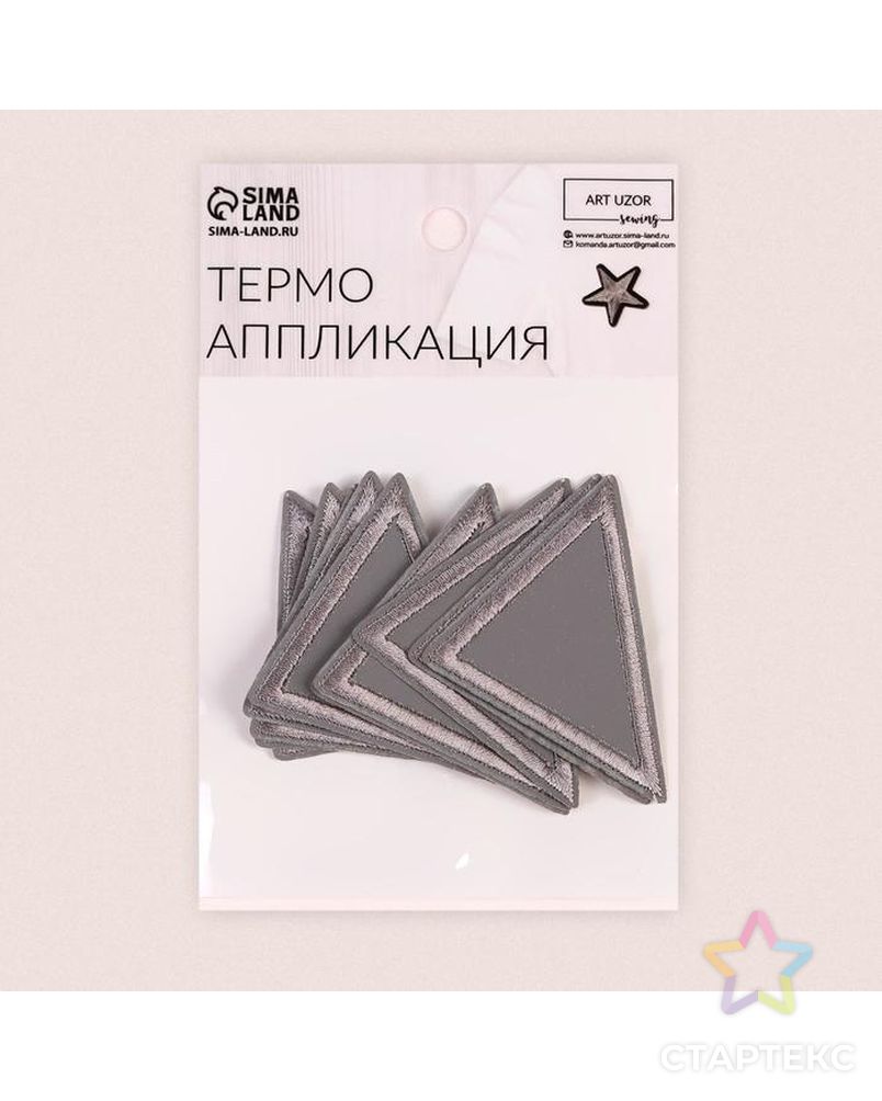 Термоаппликация светоотражающая «Треугольник», 6,5 × 4 см, цвет серый арт. СМЛ-169769-1-СМЛ0006931631 2