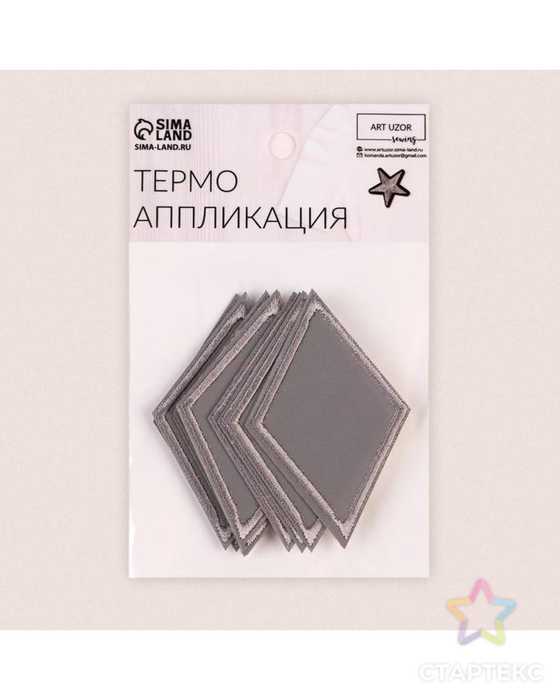 Термоаппликация светоотражающая «Ромб», 7 × 4,5 см, цвет серый арт. СМЛ-169770-1-СМЛ0006931632 2