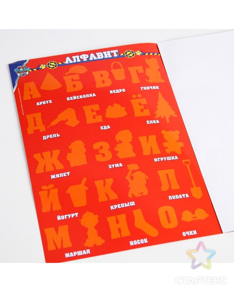 Набор для творчества с многоразовыми наклейками "Учим алфавит" арт. СМЛ-210798-1-СМЛ0006938703 3
