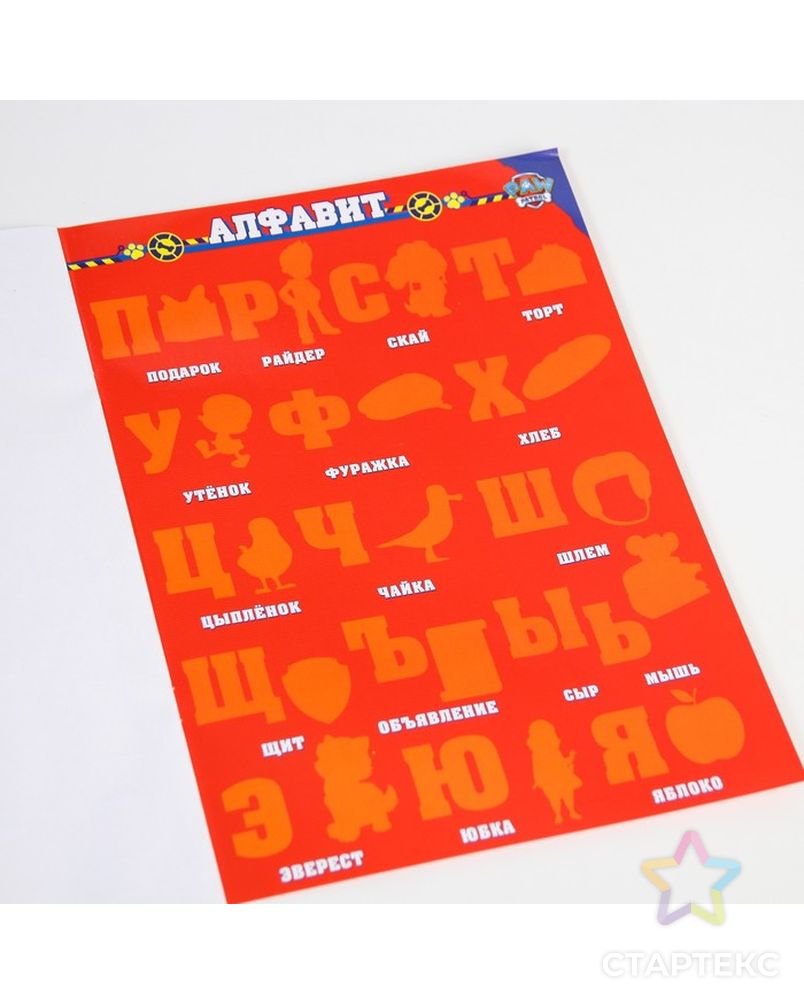 Набор для творчества с многоразовыми наклейками "Учим алфавит" арт. СМЛ-210798-1-СМЛ0006938703 4