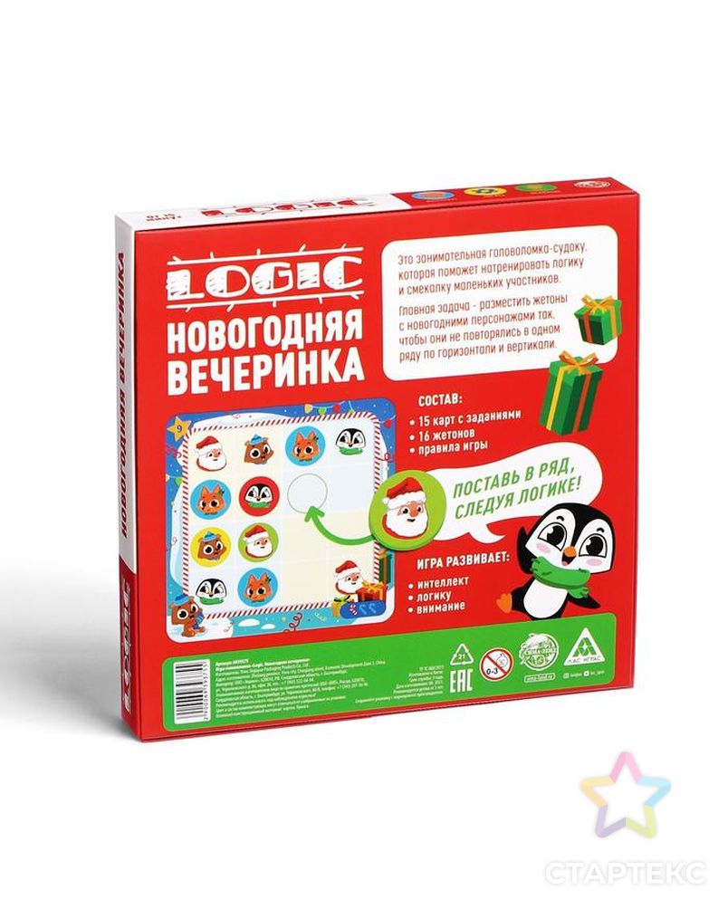 Игра-головоломка «Logic. Новогодняя вечеринка», 15 карт арт. СМЛ-210178-1-СМЛ0006939375 6