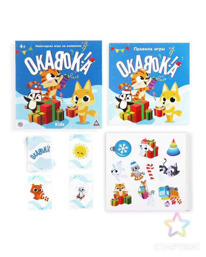 Новогодняя игра на внимание "Окавока, kids" , 4+ арт. СМЛ-210132-1-СМЛ0006943994 2