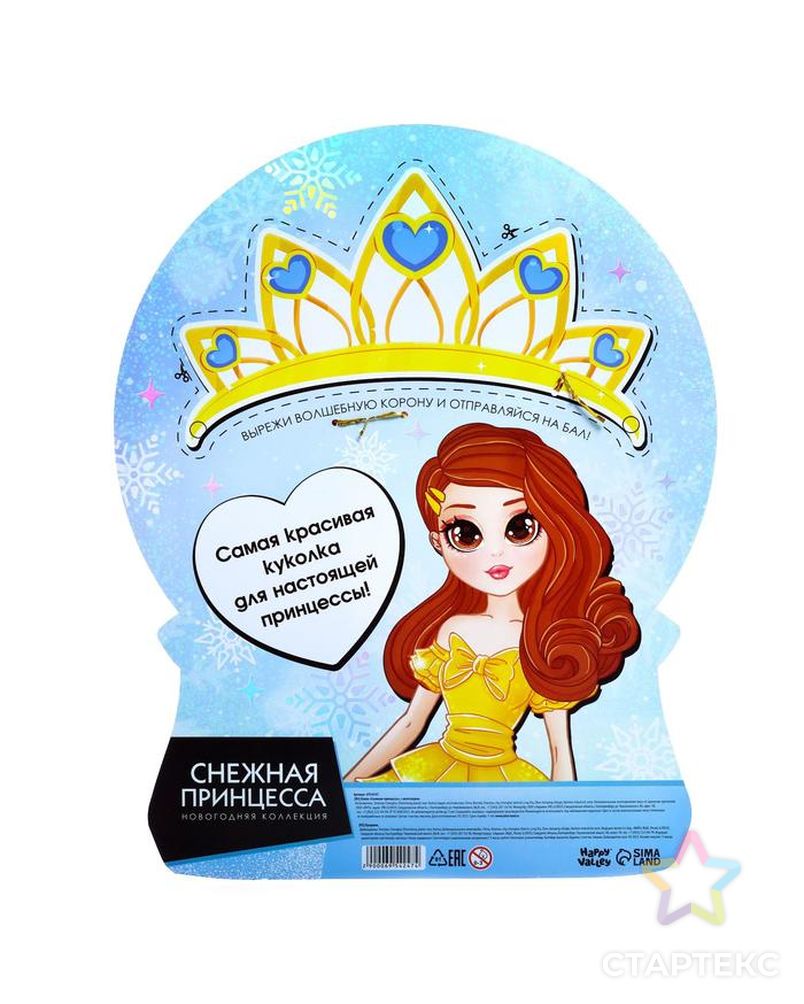 Кукла-модель шарнирная «Снежная принцесса», с аксессуаром, красное платье арт. СМЛ-182000-1-СМЛ0006954247 3