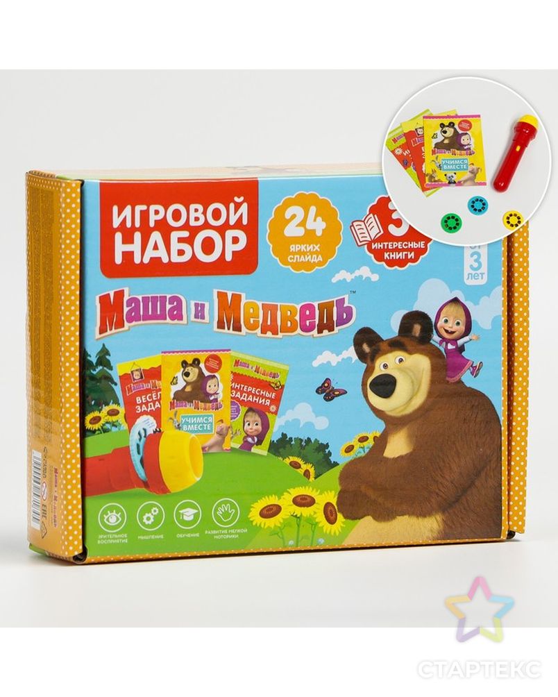 Игровой набор с проектором и 3 книжки, Маша и Медведь SL-05307, свет арт. СМЛ-211478-1-СМЛ0006957184 1