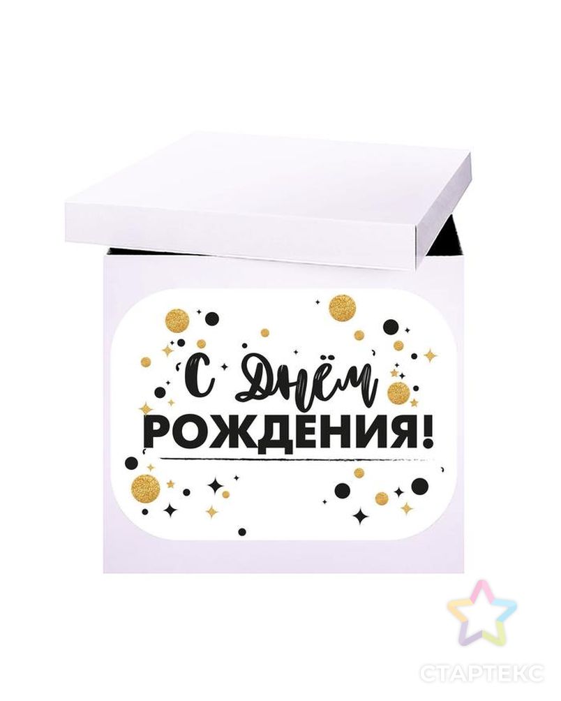 Наклейка на коробку-сюрприз «С днём рождения», 42х30 см арт. СМЛ-157473-1-СМЛ0006961042 1