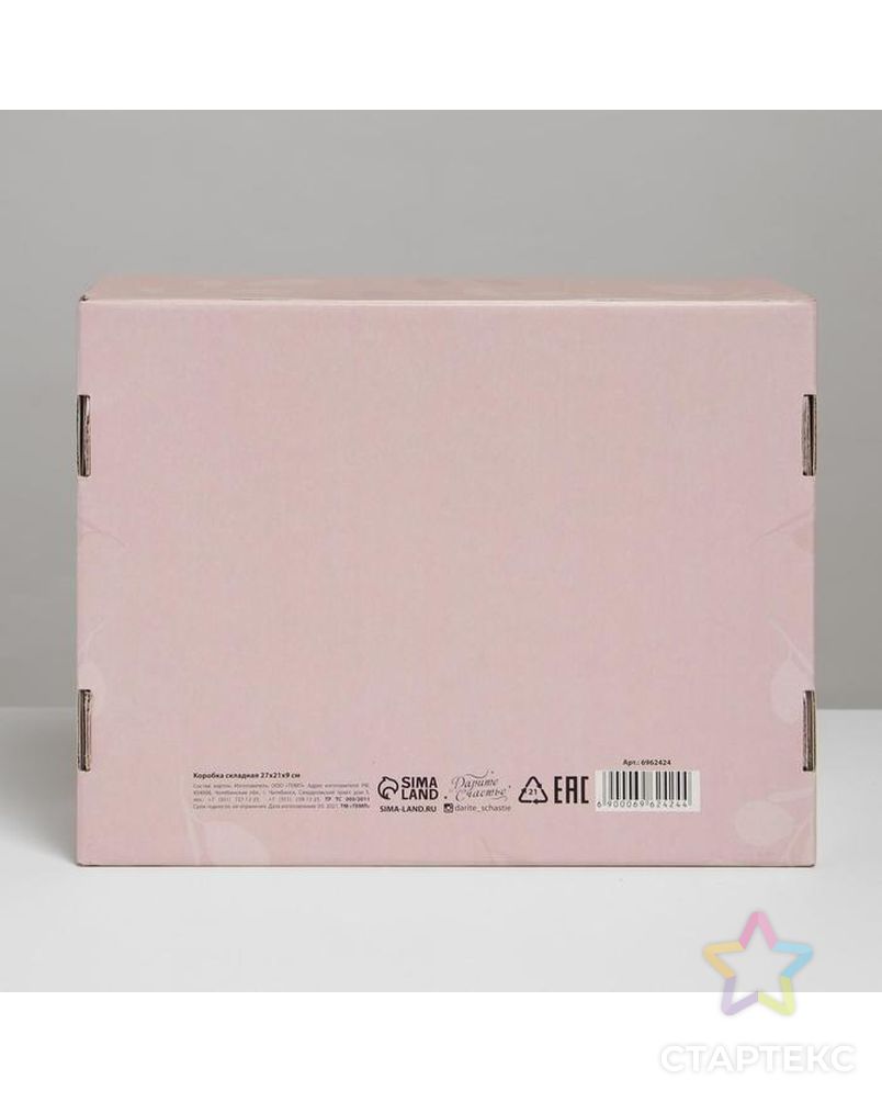 Коробка складная «SPA», 27 × 21 × 9 см арт. СМЛ-165735-1-СМЛ0006962424 6
