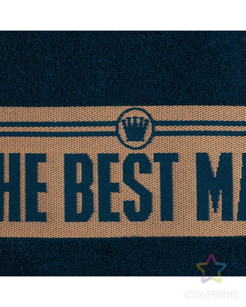 Полотенце махровое Этель "The best man" 30х60 см, 100% хл, 360гр/м2 арт. СМЛ-186294-1-СМЛ0006962689