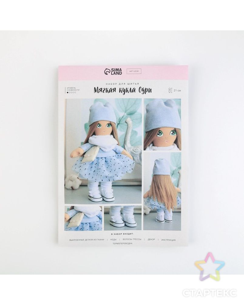 Мягкая кукла "Одри", набор для шитья 21 × 0,5 × 29,7 см арт. СМЛ-199690-1-СМЛ0006964520 1