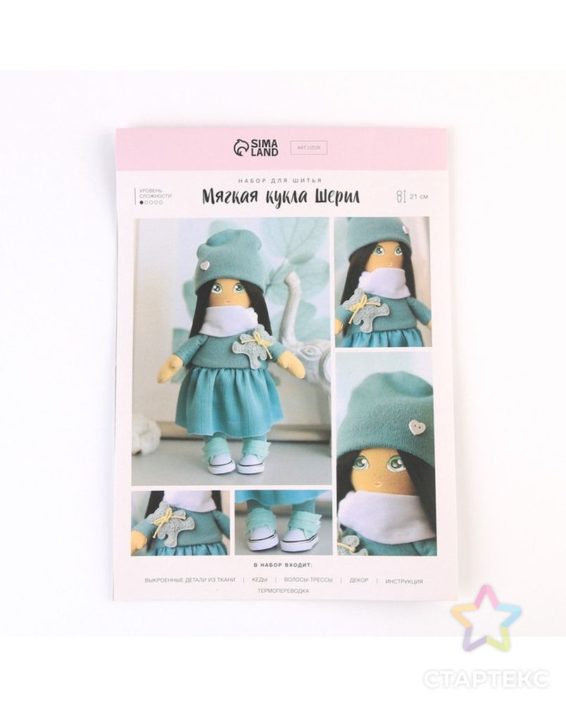 Мягкая кукла "Шерил", набор для шитья 21 × 0,5 × 29,7 см арт. СМЛ-201173-1-СМЛ0006964521 1