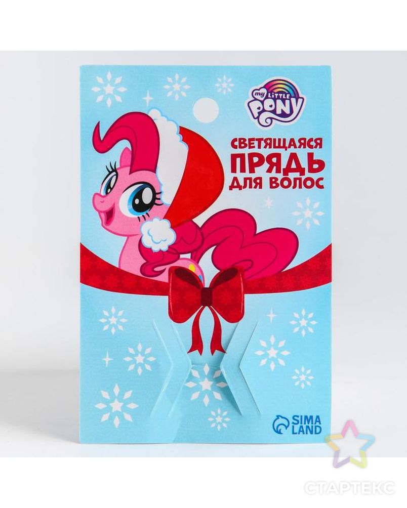 Прядь для волос светящиеся новогодняя, My Little Pony арт. СМЛ-185350-1-СМЛ0006969854