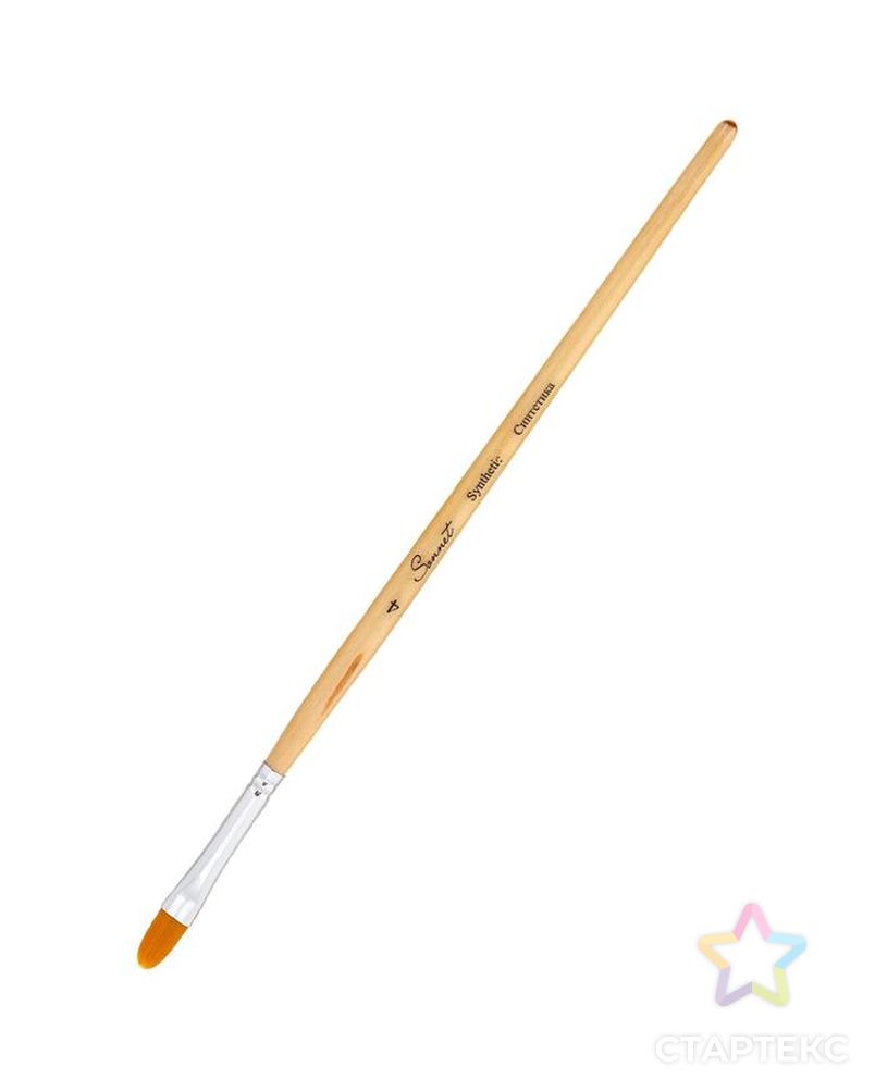 Кисть Синтетика Овальная ЗХК Сонет № 4 (6.5 мм), короткая ручка с покрытием лака арт. СМЛ-209220-1-СМЛ0006970978 1