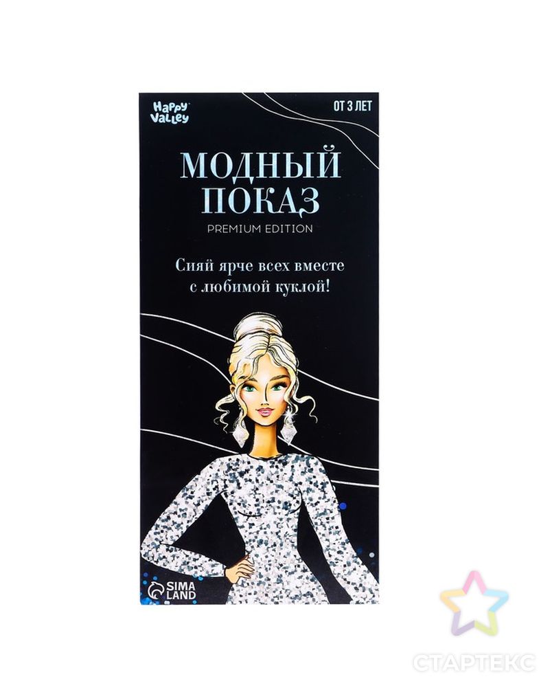 Кукла-модель шарнирная "Модный показ" в серебристом платье арт. СМЛ-194493-1-СМЛ0006973626 4