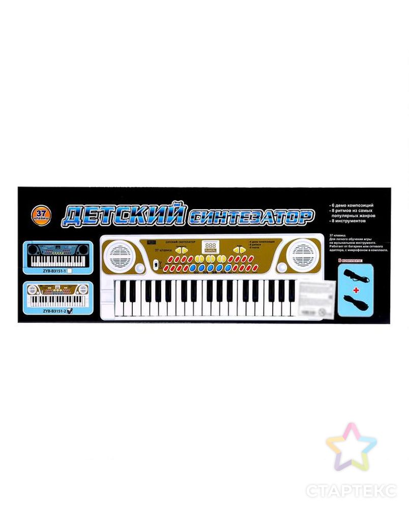 Синтезатор "Детский", 37 клавиш, с микрофоном, цвет белый арт. СМЛ-184285-1-СМЛ0006975821 6