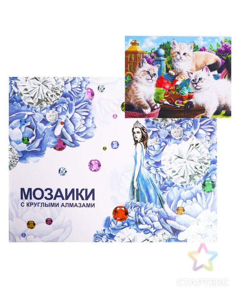 Алмазная мозаика с подрамником, полное заполнение «Милые котята» 40×50 см арт. СМЛ-157788-1-СМЛ0006977399 1