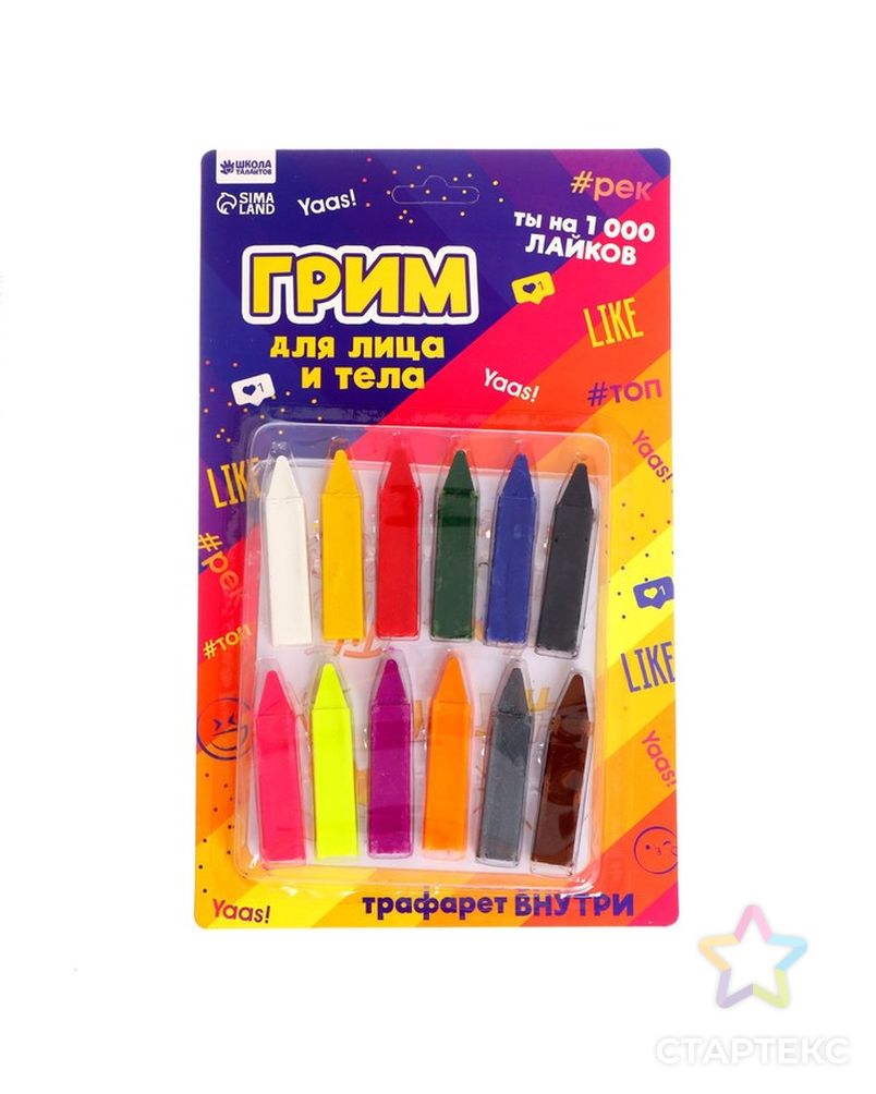 Грим - карандаши для лица, 12 цветов, трафареты "1000 лайков" арт. СМЛ-223854-1-СМЛ0006981272 1
