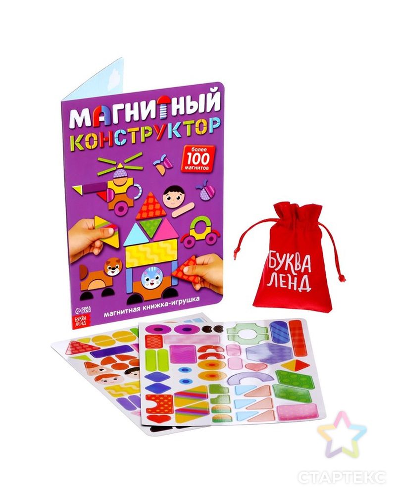 Книжка- игрушка "Магнитный конструктор" арт. СМЛ-199554-1-СМЛ0006987820 1