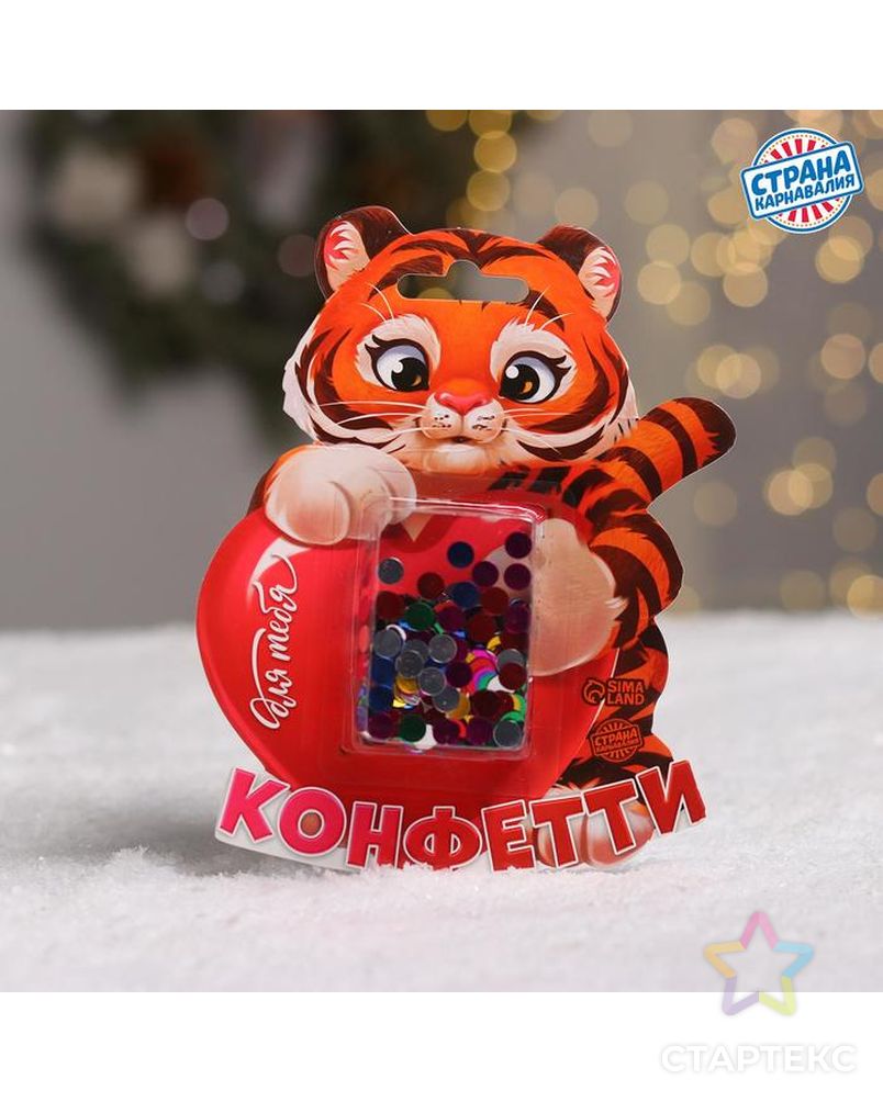 Праздничное конфетти «Счастья» тигр, цветные кружочки 14 г арт. СМЛ-187422-1-СМЛ0006988163 1
