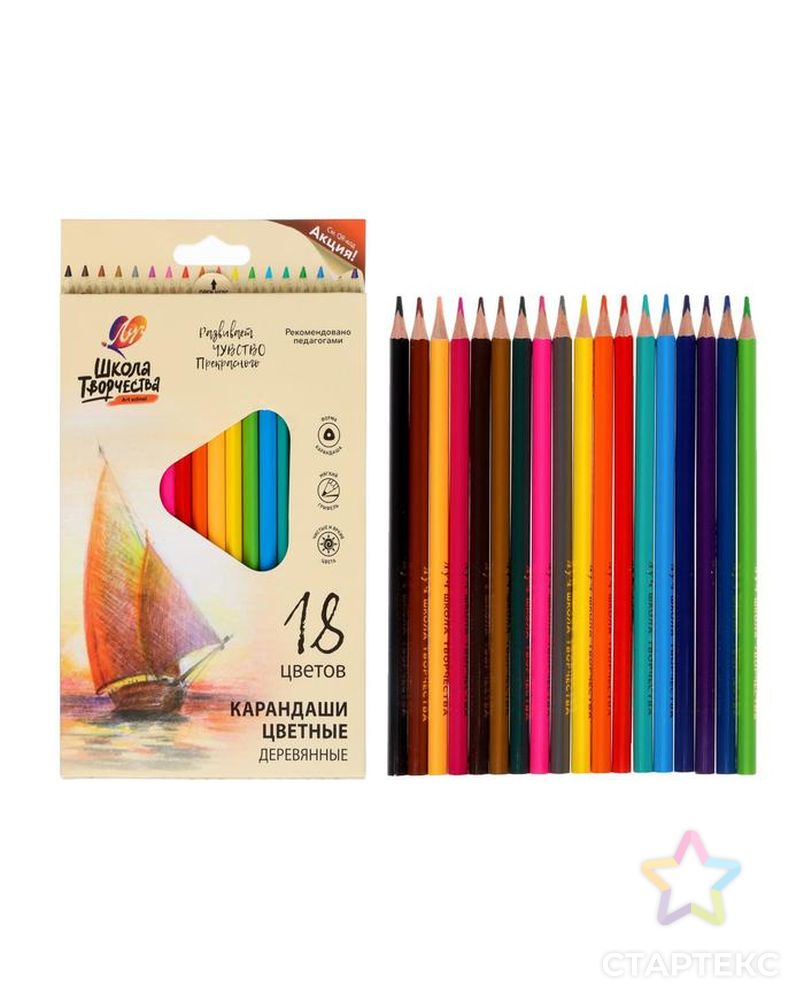 Цветные карандаши 18 цветов «Школа Творчества», трёхгранные арт. СМЛ-180902-1-СМЛ0006988512 1