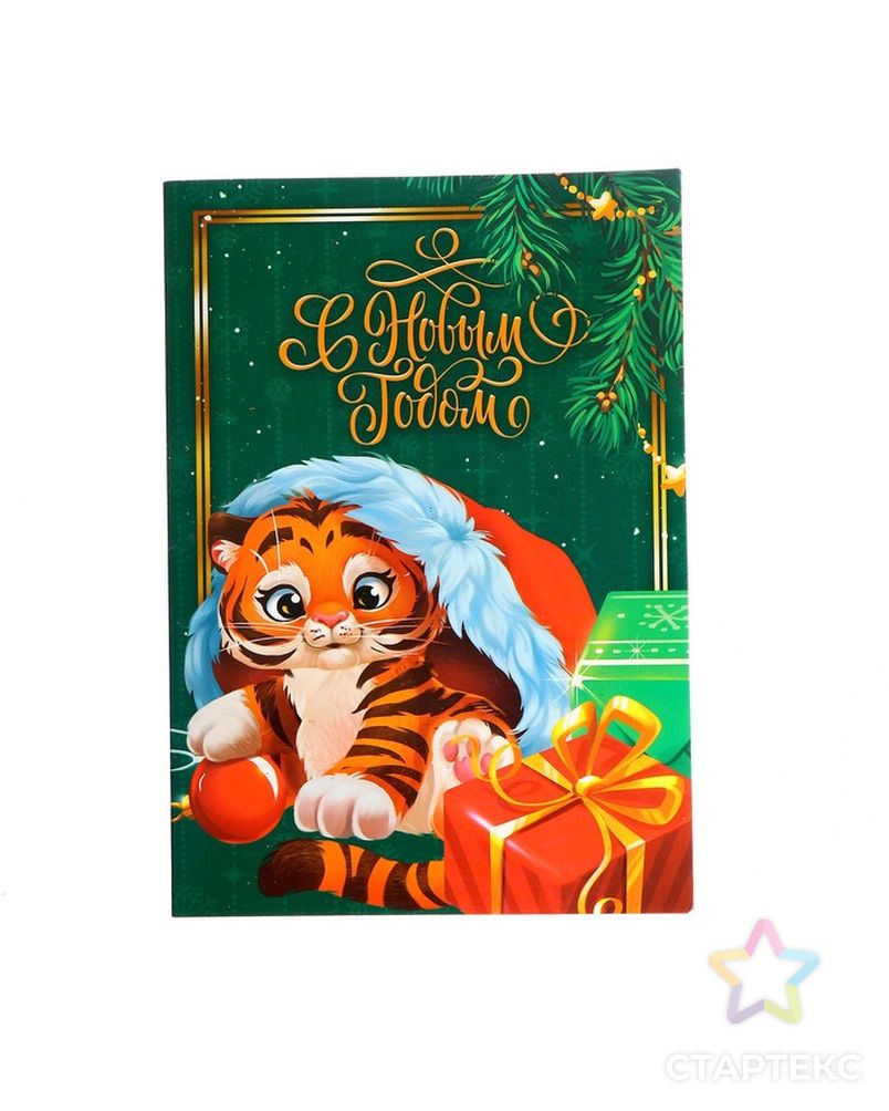 Фреска-открытка "Новогодний тигр" арт. СМЛ-199622-1-СМЛ0007004041 5