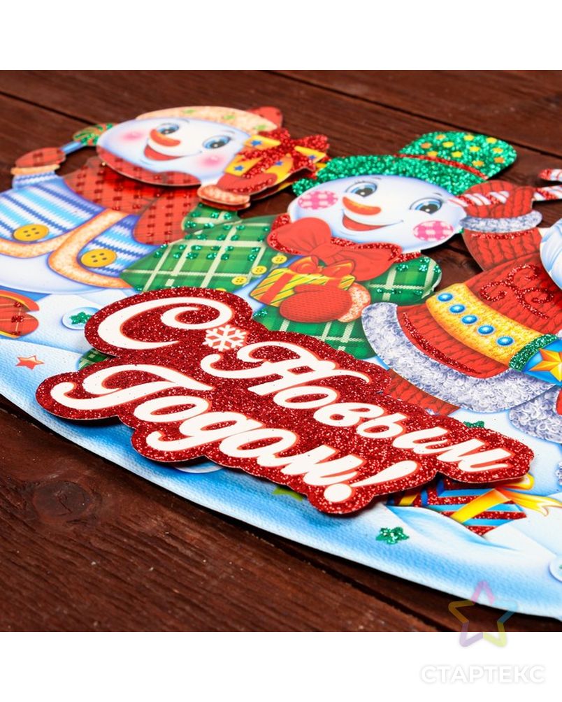 Плакат фигурный  "С Новым Годом!" снеговики, Дед Мороз, 45 х 26 см арт. СМЛ-194273-1-СМЛ0007006852 2