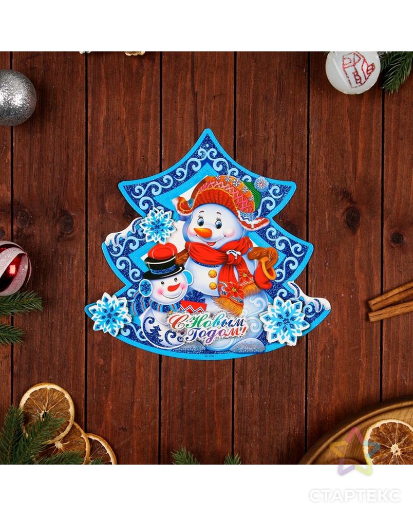 Плакат фигурный  "С Новым Годом!" ёлка, Снеговик, 25 х 27 см арт. СМЛ-194276-1-СМЛ0007006856 1