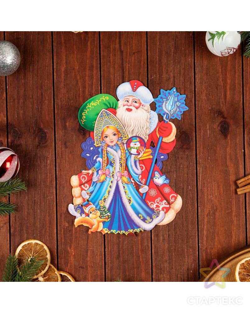 Плакат фигурный  "С Новым Годом!" Дед Мороз и Снегурочка, 27 х 22 см арт. СМЛ-194279-1-СМЛ0007006861 3