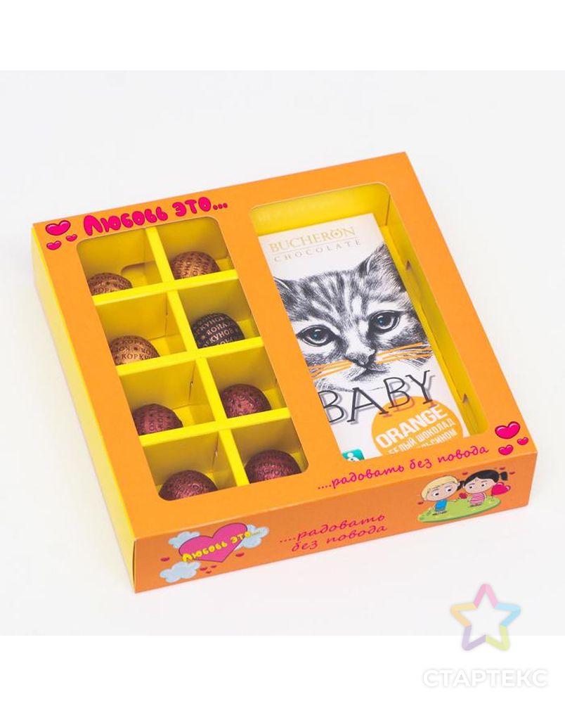 Коробка под 8 конфет + шоколад, с окном , "Любовь-это...", оранжевая, 17,7 х 17,85 х 3,85 см арт. СМЛ-156585-1-СМЛ0007007548 1