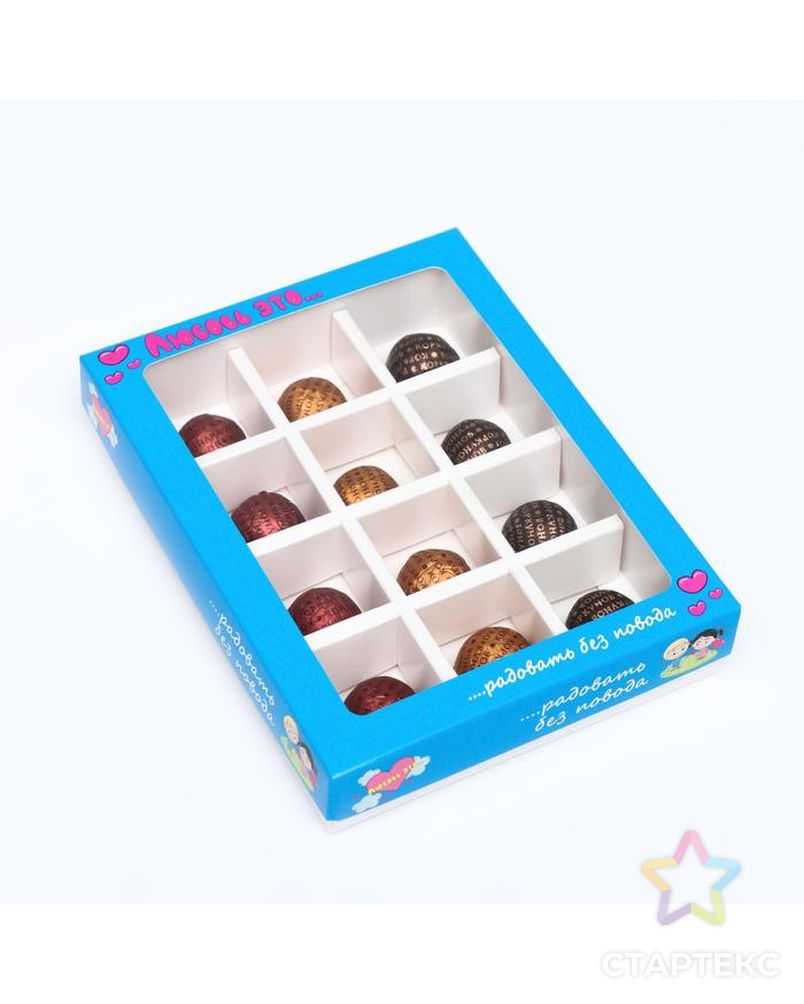 Коробка для конфет, 12 шт, "Любовь-это…", голубая, 19 х 15 х 3,6 см арт. СМЛ-158934-1-СМЛ0007007659 1