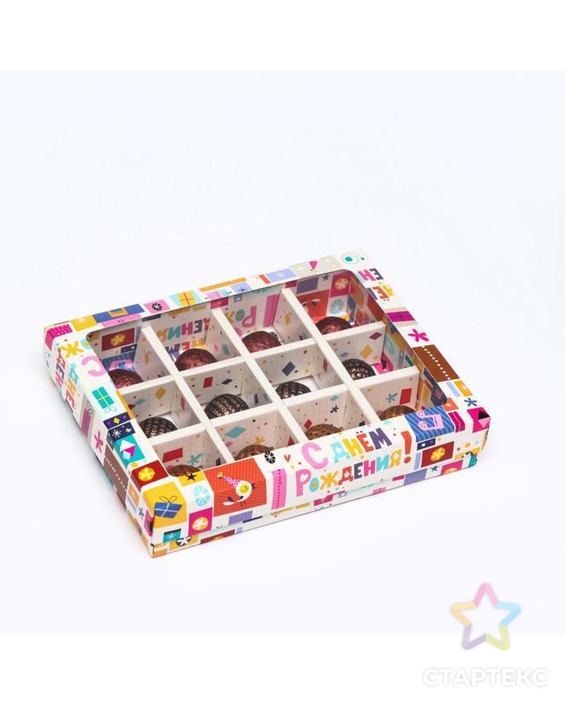 Коробка для конфет, 12 шт, "С днем рождения", 19 х 15 х 3,6 см арт. СМЛ-158938-1-СМЛ0007007663 1