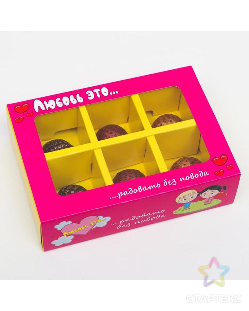 Коробка для конфет 6 шт, "Любовь-это…", розово-желтая, 13,7 х 9,85 х 3,86 см арт. СМЛ-157173-1-СМЛ0007007672 1