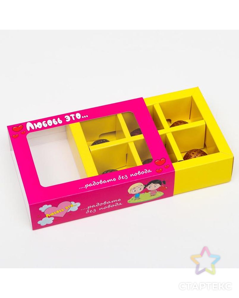 Коробка для конфет 6 шт, "Любовь-это…", розово-желтая, 13,7 х 9,85 х 3,86 см арт. СМЛ-157173-1-СМЛ0007007672 2