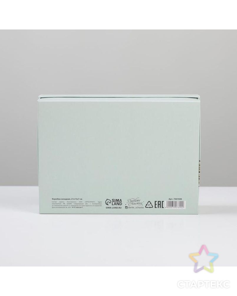 Коробка складная «Ромашки»,  21 × 15 × 7 см арт. СМЛ-166074-1-СМЛ0007007690