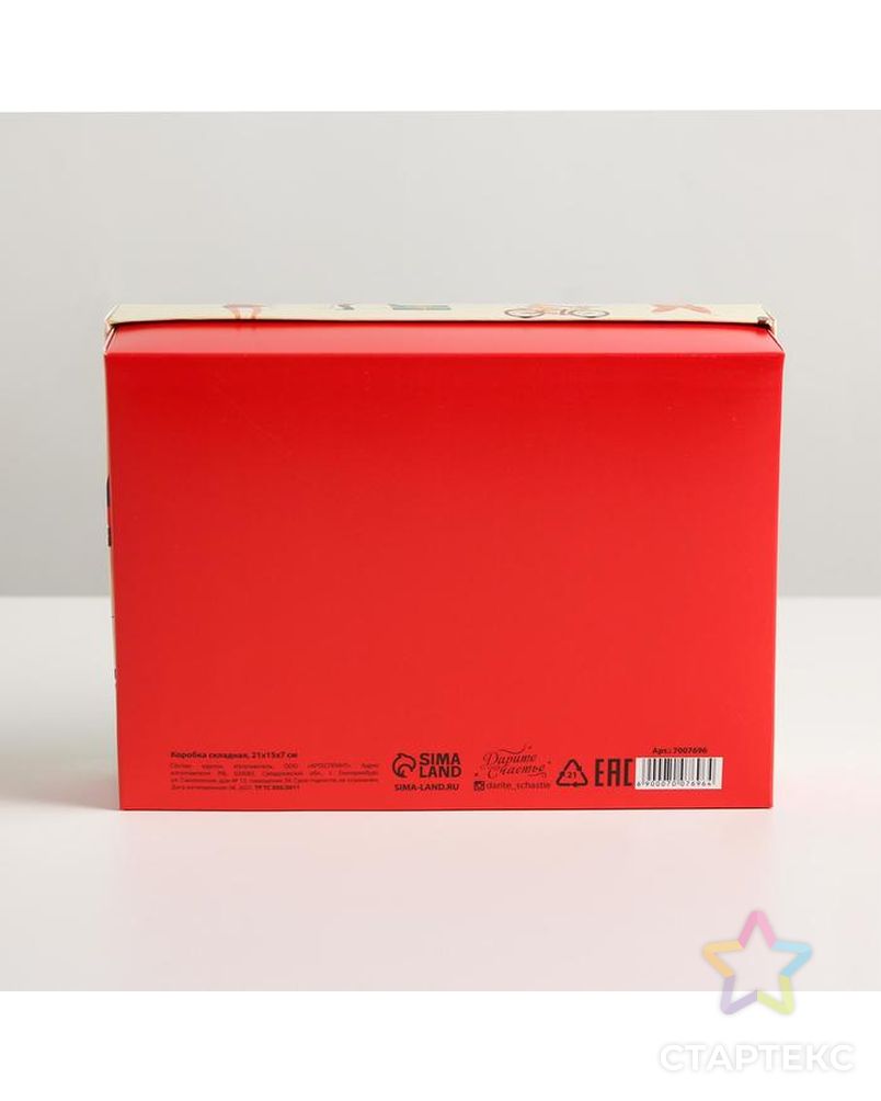 Коробка складная «С Дэ Рэ»,  21 × 15 × 7 см арт. СМЛ-167925-1-СМЛ0007007696 5