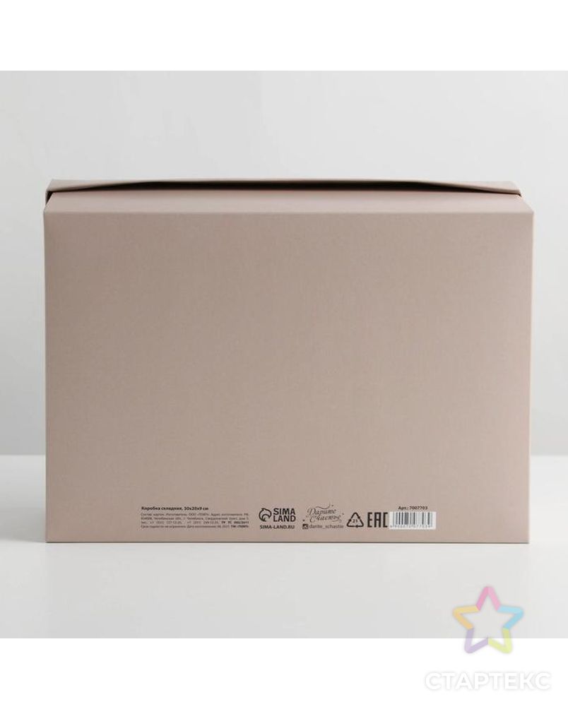 Коробка складная «Ромашки», 30 × 20 × 9 см арт. СМЛ-168145-1-СМЛ0007007703 4