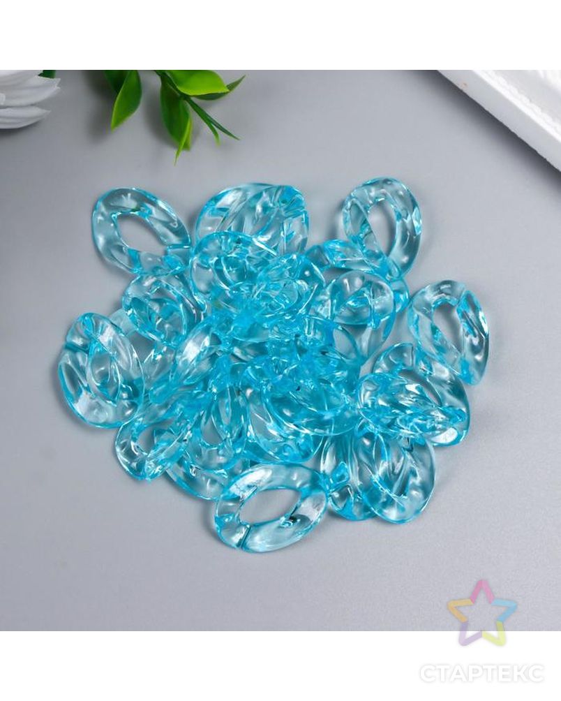 Декор для творчества пластик "Кольцо для цепочки" прозрачный голубой набор 25 шт 2,3х16,5 см   70224 арт. СМЛ-172423-1-СМЛ0007022472 2