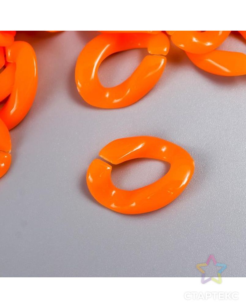Декор для творчества пластик "Кольцо для цепочки" оранж набор 25 шт 2,3х16,5 см арт. СМЛ-172432-1-СМЛ0007022481 1