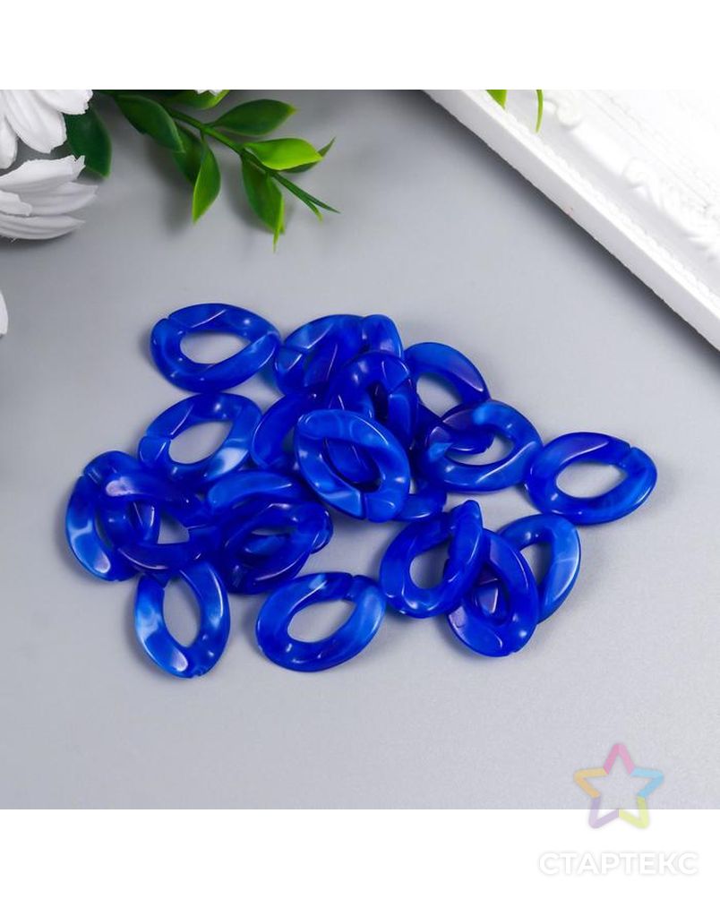 Декор для творчества пластик "Кольцо для цепочки" мрамор ярко-синий набор 25 шт 2,3х16,5 см   702251 арт. СМЛ-172466-1-СМЛ0007022510 2