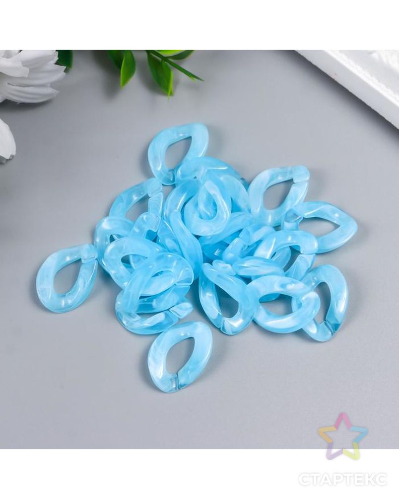 Декор для творчества пластик "Кольцо для цепочки" пастель голубой набор 25 шт 2,3х16,5 см арт. СМЛ-172419-1-СМЛ0007022519 2