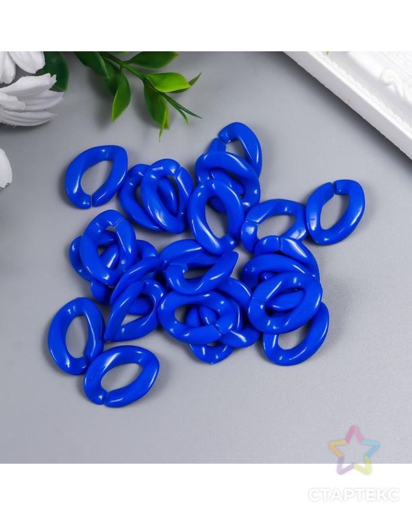 Декор для творчества пластик "Кольцо для цепочки" ярко-синий набор 25 шт 2,3х16,5 см арт. СМЛ-172485-1-СМЛ0007022530 2
