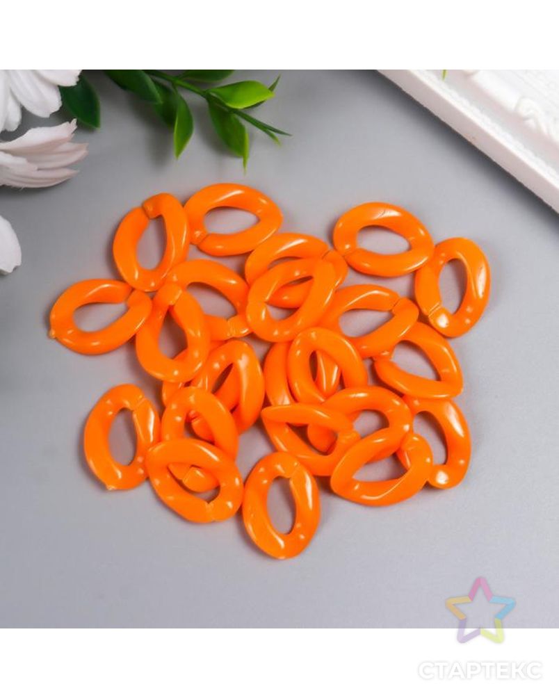 Декор для творчества пластик "Кольцо для цепочки" ярко-оранжевый набор 25 шт 2,3х16,5 см арт. СМЛ-172488-1-СМЛ0007022533