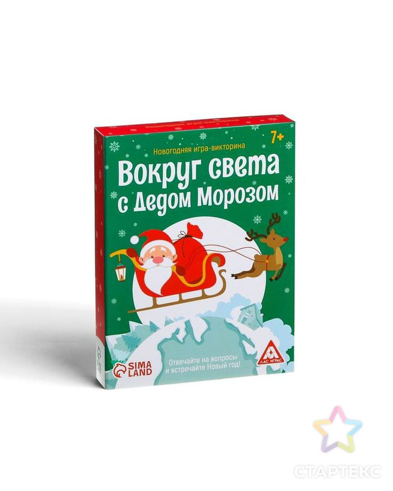 Новогодняя игра-викторина «Вокруг света с Дедом Морозом», 25 карт арт. СМЛ-209873-1-СМЛ0007024196 2