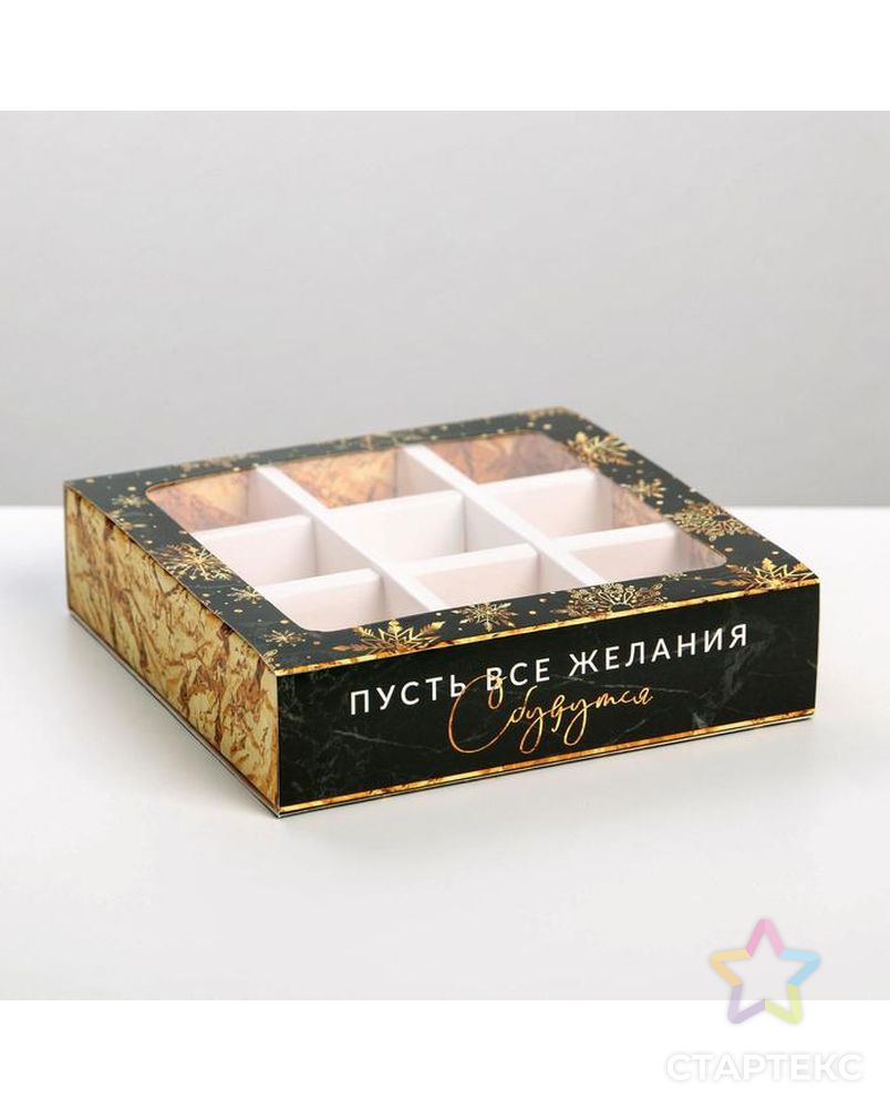 Коробка под 9 конфет с ячейками  «Снежинка» 14,5 х 14,5 х 3,5 см арт. СМЛ-164038-1-СМЛ0007029260 1