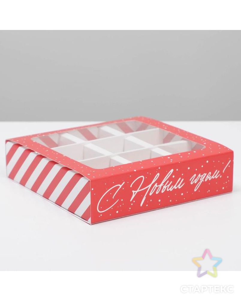 Коробка под 9 конфет с ячейками «Сладкий подарок» 14,5 х 14,5 х 3,5 см арт. СМЛ-166569-1-СМЛ0007029264 1