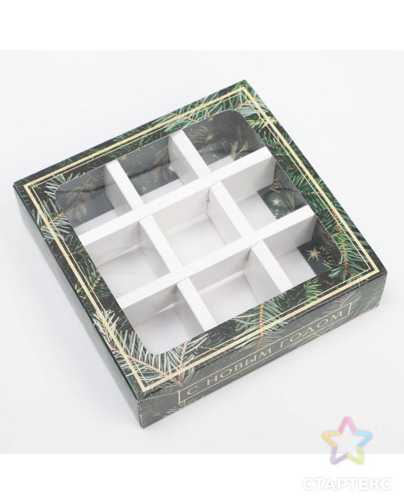 Коробка под 9 конфет с ячейками «Ёлочка» 14,5 х 14,5 х 3,5 см арт. СМЛ-166570-1-СМЛ0007029265 2