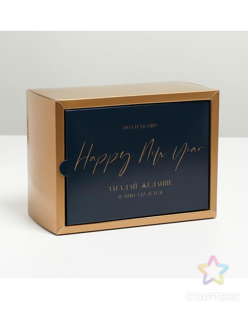 Коробка складная «Happy new year»,  15 × 15 × 7 см арт. СМЛ-167701-2-СМЛ0007036396 1
