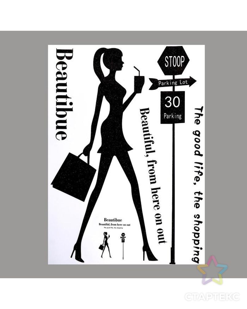 Наклейка пластик интерьерная чёрная "Девушка с покупками" блёстки 50х70 см арт. СМЛ-210197-1-СМЛ0007040459 1
