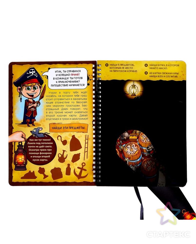 Книга с фонариком «Сокровища острова пиратов», 30 стр. арт. СМЛ-210519-1-СМЛ0007041124 2