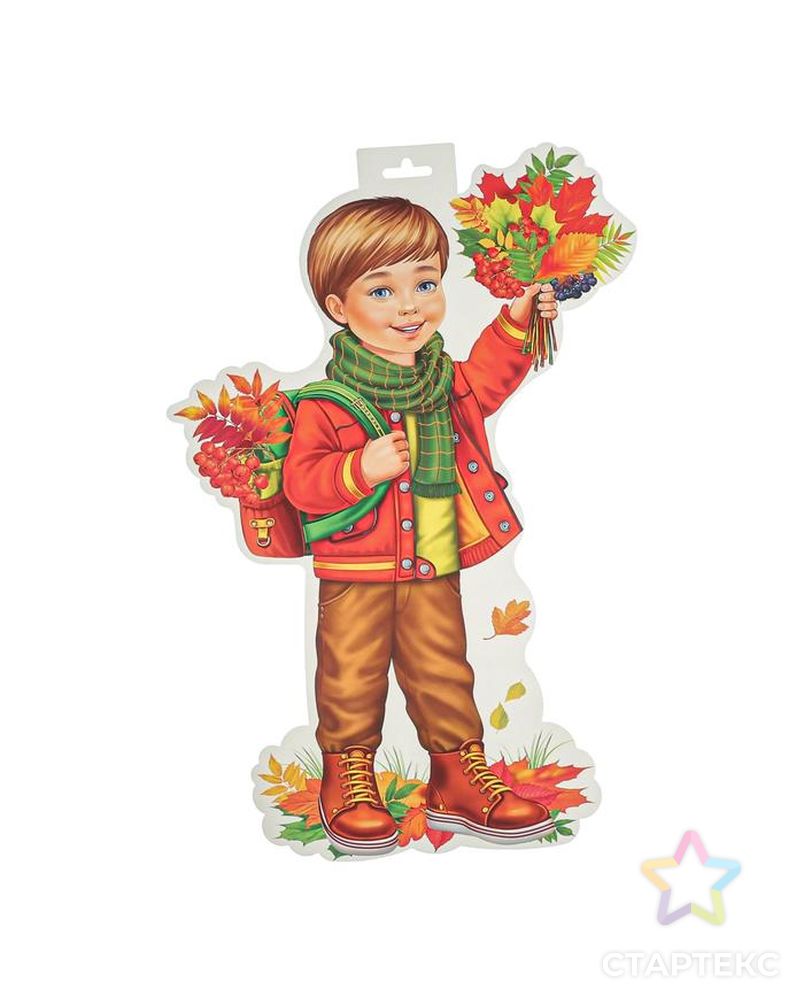 Плакат фигурный "Мальчик" листья, А3 арт. СМЛ-156953-1-СМЛ0007045081 1