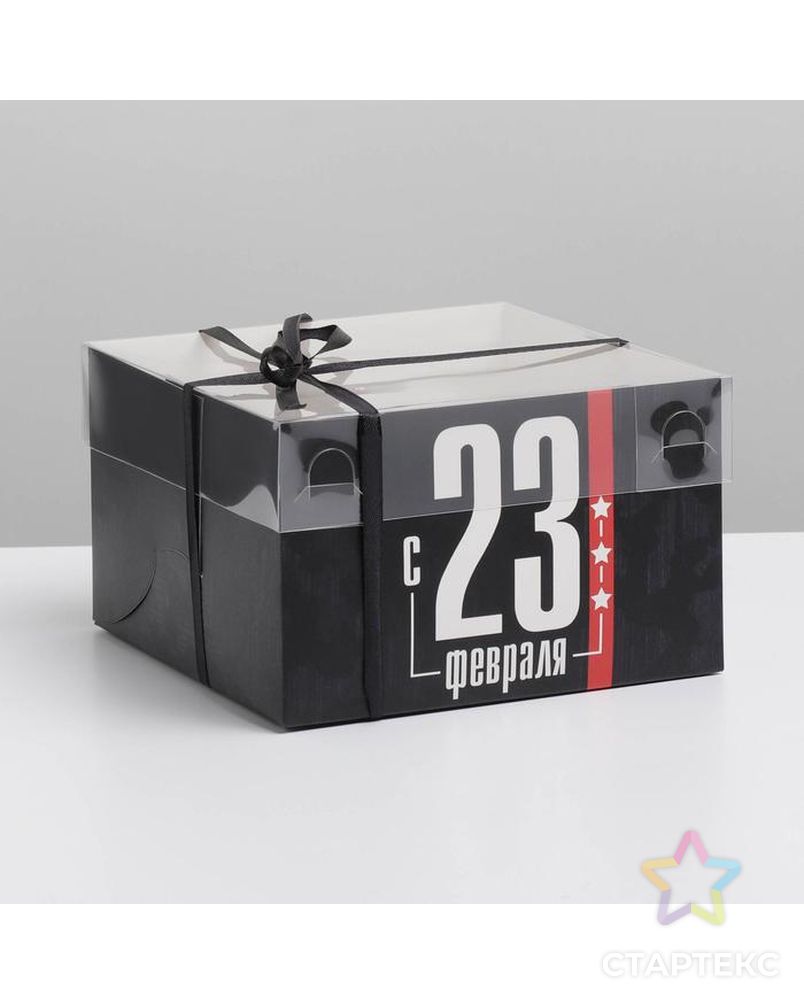 Коробка для капкейков с PVC крышкой " 23 февраля" 16 × 16 × 10 см арт. СМЛ-183281-1-СМЛ0007064425 1